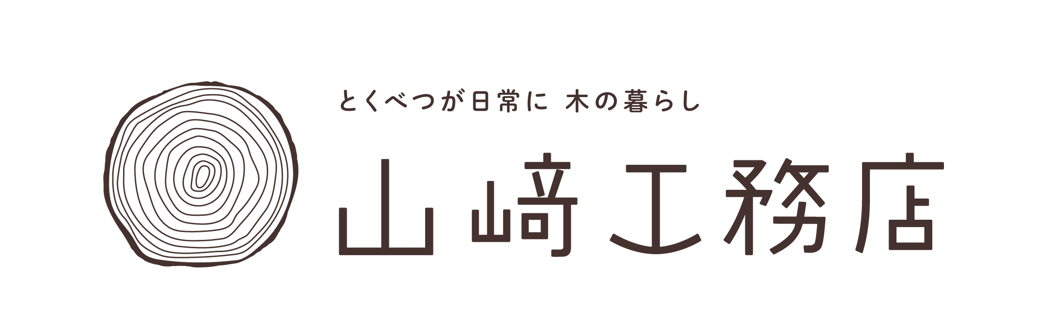 株式会社山﨑工務店